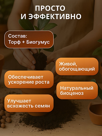 Грунт Живая земля, для цветов, 25 л, Terra Vita