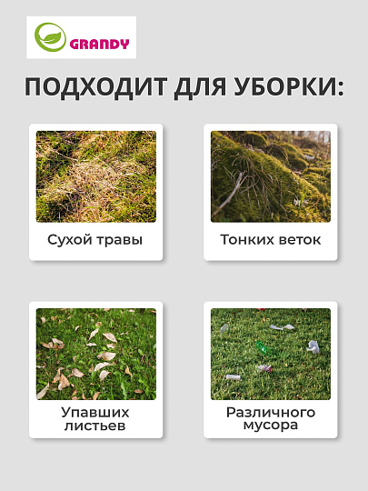 Грабли веерные, 22 зуб, сталь, Grandy, эмалированные, черенок стальной, 402507