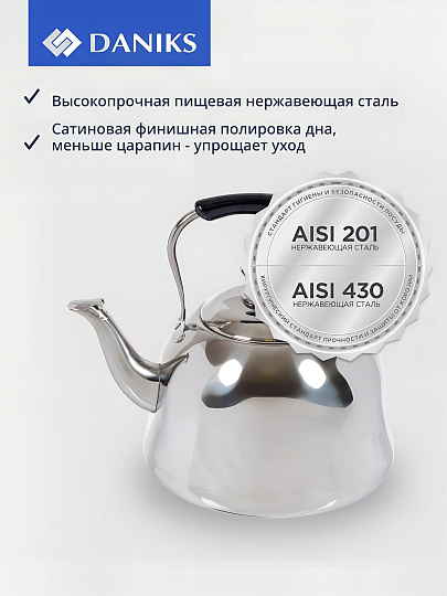 Чайник нержавеющая сталь, 5 л, со свистком, зеркальный, ручка металл, пластик, Daniks, GS-28224