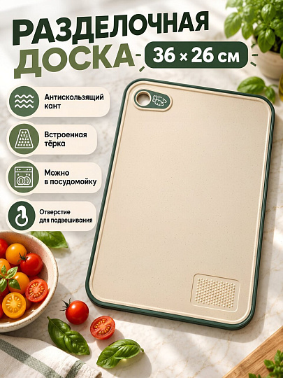 Доска разделочная пластик, 36х26х1 см, противоскользящая, белый ротанг, прямоугольная, B040146