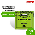 Удобрение универсальное, 50 г, Seda
