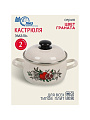 Кастрюля эмалированная сталь, 2 л, крышка сталь, полусфера, ЛЗЭП, Цвет граната, С-4210АП2/4Жм, индукция