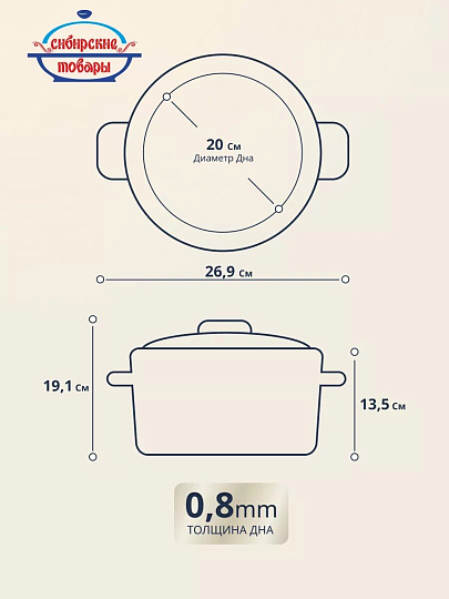 Кастрюля эмалированная сталь, 4 л, крышка сталь, цилиндрическая, Сибирские товары, Калина красная, 1MD201M, индукция