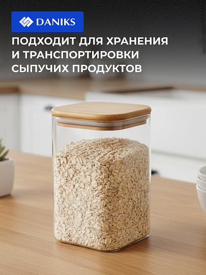 Банка для сыпучих продуктов, стекло, 1.2 л, 10х15.5 см, с крышкой, Daniks, Квадрато, STF10150