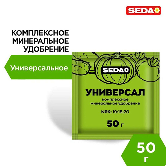 Удобрение универсальное, 50 г, Seda