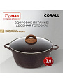 Кастрюля алюминий, антипригарное покрытие, 4 л, крышка стекло, Гурман, Coral, ГМк403КР, индукция - фото 5