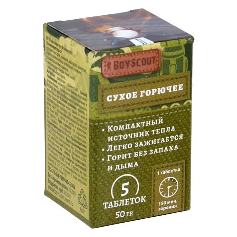 Сухое горючее 5 шт, 50 г, таблетки, Boyscout, 61533