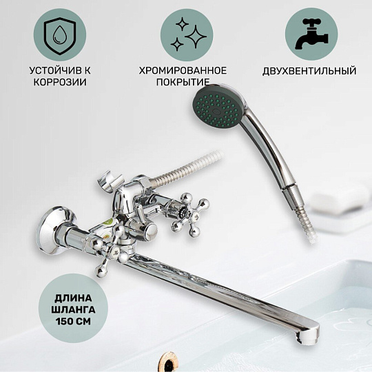 Смеситель для ванны, Juguni, с кран-буксой, хром, 0402.656A