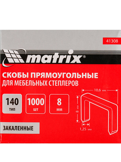Скобы для мебельного степлера, сталь, 8 мм, 10.6х1.2 мм, 1000 шт, закаленные, тип 140, Matrix, 41308