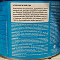 Эмаль Престиж, ПФ-115, алкидная, глянцевая, бирюза, 1.9 кг - фото 2