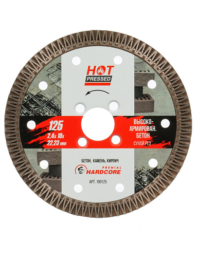 Диск отрезной алмазный по бетону, Hardcore, Hot pressed, Турбо Экспрес, диаметр 125х2.4 мм, посадочный диаметр 22.2 мм, сегмент 10 мм