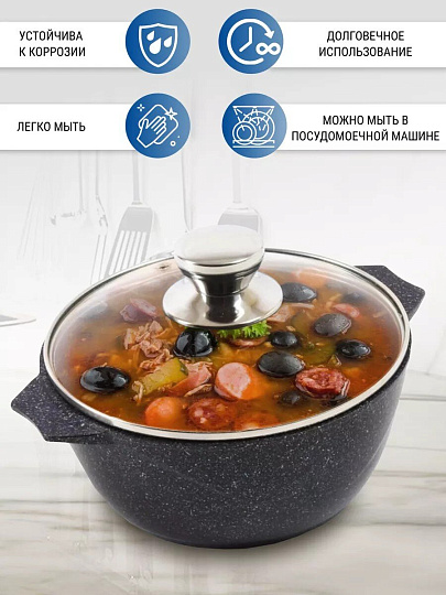 Кастрюля алюминий, антипригарное покрытие, 3 л, крышка стекло, Мечта, Гранит star, 43803