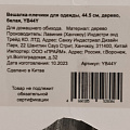 Вешалка-плечики для одежды, 44.5 см, дерево, белая, YB44Y - фото 2