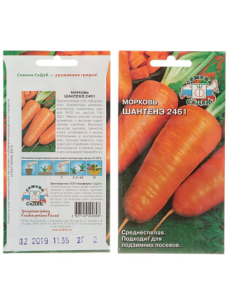 Семена Морковь, Шантанэ 2461, 2 г, цветная упаковка, Седек