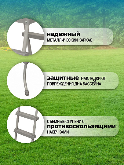 Лестница для бассейна 58335 BW, высотой до 107 см, Bestway