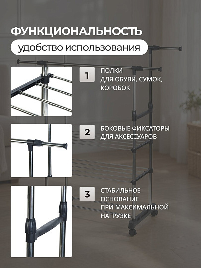 Вешалка напольная 90-150х42.5х160 см, металл, с колесами, телескопическая, 18 кг, RH-6006