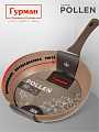 Сковорода алюминий, 28 см, антипригарное покрытие, Гурман, Pollen, индукция, ГМ2801ПОИ - фото 2