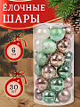 Набор елочных украшений 30 шт, микс, 6 см, SYQB-0122187