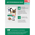 Корм для животных Perfect Fit, 75 г, для стерилизованных кошек, паштет, говядина, N1807 - фото 4