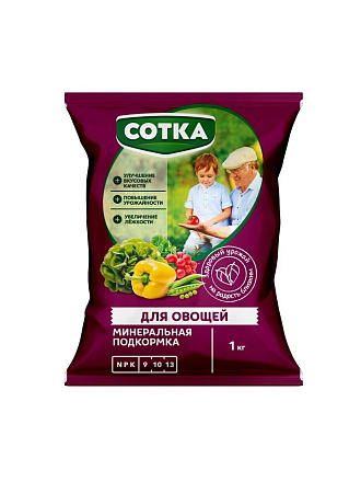 Удобрение для овощей, пакет, 1 кг, Сотка