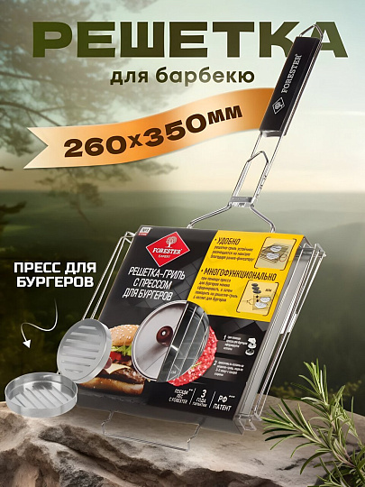 Решетка барбекю 350х260х15 мм, Forester, рукоятка дерево, с коррозионностойким покрытием, BQ-N22
