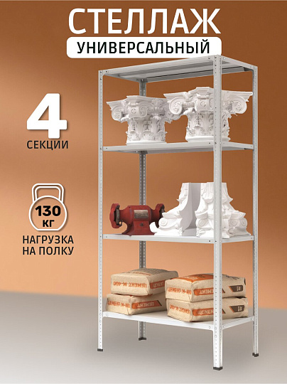 Стеллаж универсальный, металл, 4 секции, 100х60х200 см, разрезной, ПАКС, МС-264Р, 3349032
