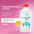 Удобрение Спирт нашатырный, 1 л, KiPNi