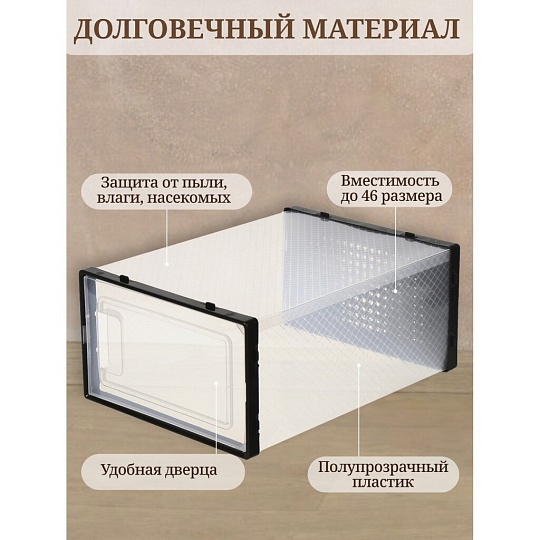 Контейнер для хранения обуви, 34.5х23.5х14 см, черный, Y4-6461