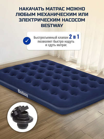 Матрас надувной Bestway, 191х137х22 см, 67002N/67002/010165BW, без насоса, флокированный, ортопедический, 227 кг
