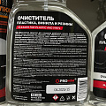 Очиститель для винила, пластика и резины, 500 мл, AVS, AVK-038, A78136S - фото 2