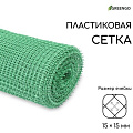 Сетка садовая пластмасса, ячейка 15 х 15 мм, квадратная, 100х2000 см, зеленая, Зеленый Луг, Удачная