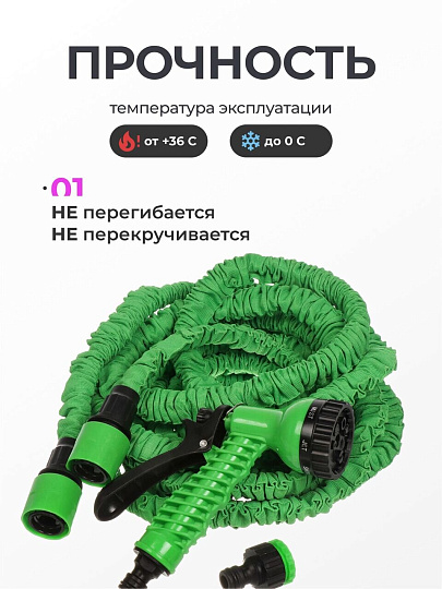 Шланг поливочный, растягивающийся, 6 атм, 5 м, Frog Tools, латекс, с пистолетом, 0330107PP/0330107С