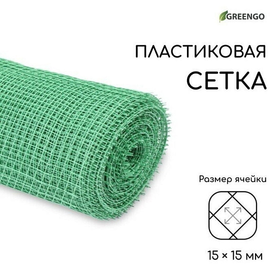 Сетка садовая пластмасса, ячейка 15 х 15 мм, квадратная, 100х2000 см, зеленая, Зеленый Луг, Удачная