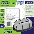 Светильник под лампу General Lighting Systems, ЖКХ 1402 НБП/НПП, 60 Вт, E27, на 1 лампочку, IP65, 21.5х10.5х8 см, с решеткой, черный, GCF-O-E27-60-IP65 - фото 3