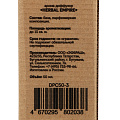Аромадиффузор декоративный Fbrush, 50 мл, 55х21 см, Aroma home Herbal Empire, DPC50-3 - фото 5
