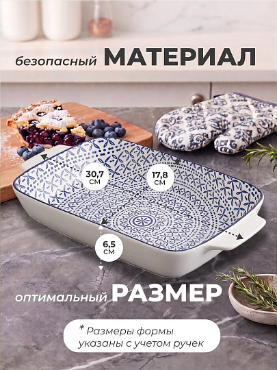Форма для запекания керамика, 17.8х30.7х6.5 см, прямоугольная, Марблс, Y4-4584