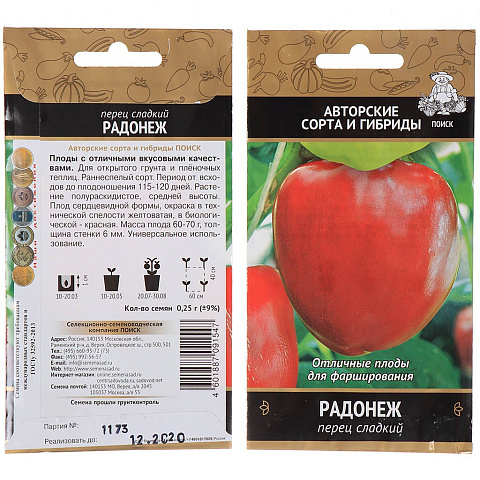 Семена Перец сладкий, Радонеж, 0.25 г, цветная упаковка, Поиск