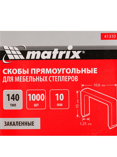 Скобы для мебельного степлера, сталь, 10 мм, 10.6х1.2 мм, 1000 шт, закаленные, тип 140, Matrix, 41310