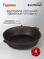 Жаровня чугун, 26 см, с двумя ручками, Гурман, DavrMetall, индукция - фото 3