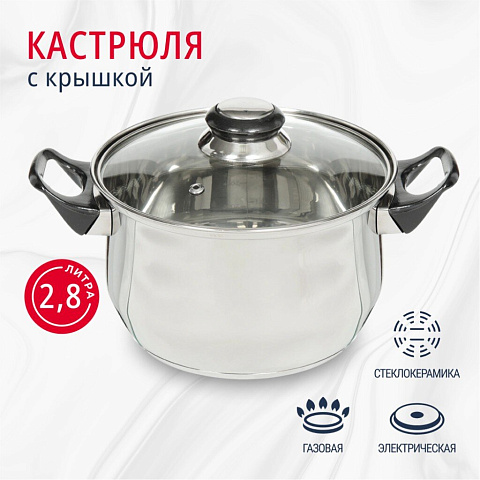 Кастрюля нержавеющая сталь, 2.8 л, с крышкой, крышка стекло, DNN1, SD-A19-18/SD-A19-6-18