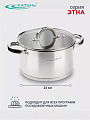 Кастрюля нержавеющая сталь, 5.7 л, крышка стекло, Катунь, Этна, КТ21-D-24, индукция - фото 2