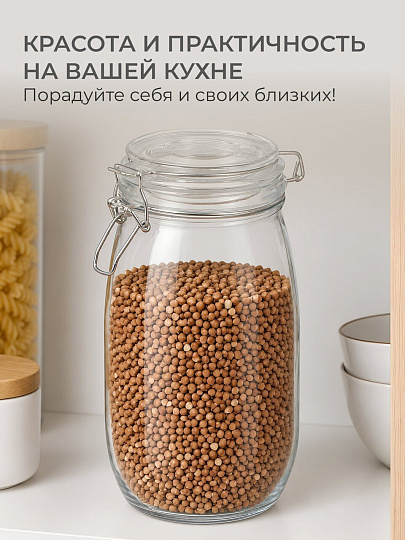 Банка для сыпучих продуктов, стекло, 1.5 л, крышка стекло, с бугельным замком, Y3-1368