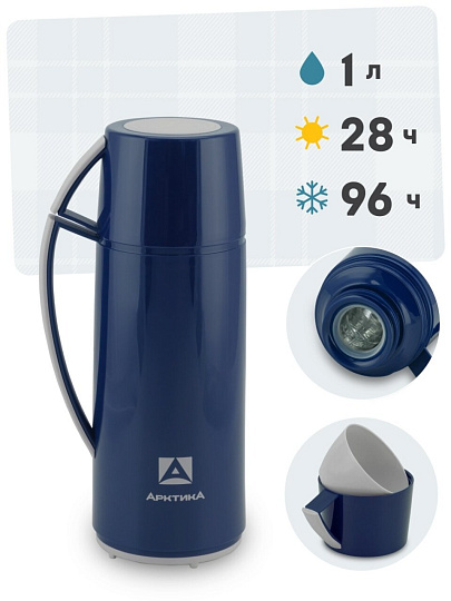 Термос пластик, 1 л, узкая горловина, Арктика, колба стекло, синий, 1010-1000