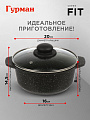Кастрюля алюминий, антипригарное покрытие, 2 л, крышка стекло, круглая, Гурман, Fit - фото 2