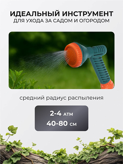 Душ-пистолет 3/4&quot;, цанговое крепление, 53 360