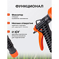 Душ-пистолет поливочный 3/4&amp;quot;, с фиксатором с цанговым зажимом, Жук, 4107-00 - фото 4