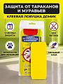 Инсектицид Домик, от тараканов, муравьев, клеевая ловушка, Argus