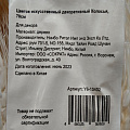 Цветок искусственный декоративный Колосья, 70 см, песочный, Y6-10402 - фото 3