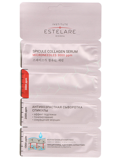 Сыворотка для лица, Institute Estelare, со спикулами и коллагеновым комплексом, 8 г