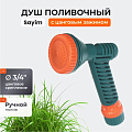 Душ-пистолет 3/4&amp;quot;, цанговое крепление, 53 360